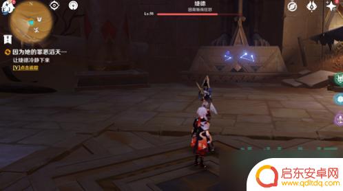 原神最快达成随从的任务 《原神》罪恶滔天任务攻略
