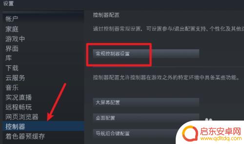 steam controller手柄设置 Steam如何连接游戏手柄