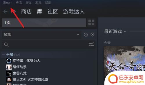 steam controller手柄设置 Steam如何连接游戏手柄