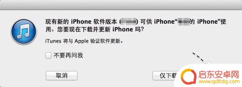 苹果手机更新密码忘了怎么办 苹果手机iPhone 5s 软件更新密码忘记了怎么办