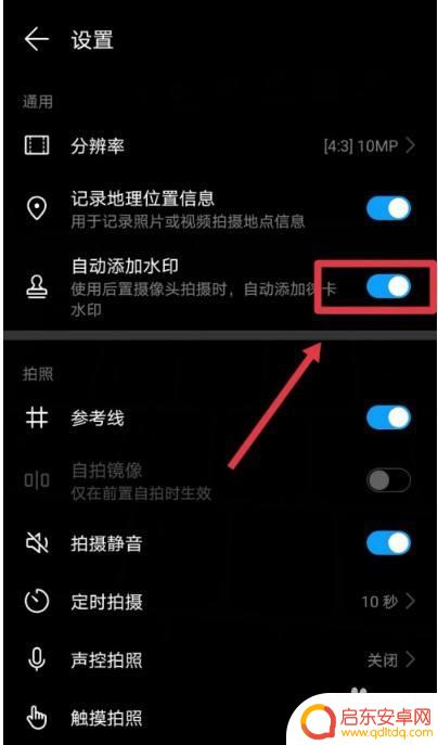 手机如何自动填充水印照片 华为手机拍照时自动加水印的设置方法