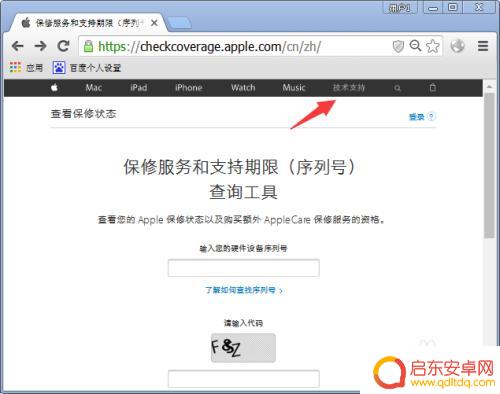 苹果手机序列号怎么看真假 怎样辨别真假苹果手机