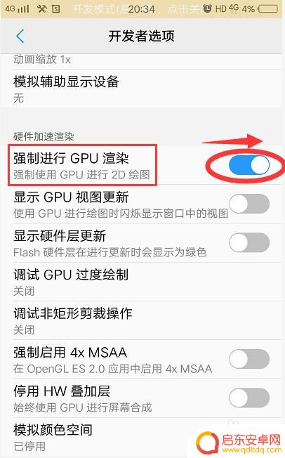 手机系统如何设置流畅度 怎么打开开发者选项来提升手机流畅度