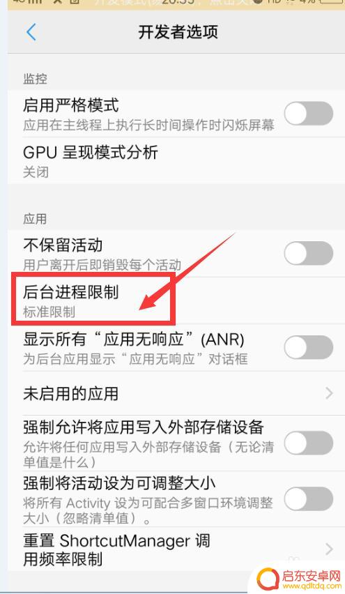 手机系统如何设置流畅度 怎么打开开发者选项来提升手机流畅度