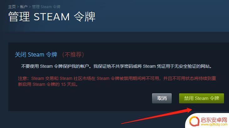 如何取消steam手机令牌(如何取消steam手机令牌验证)