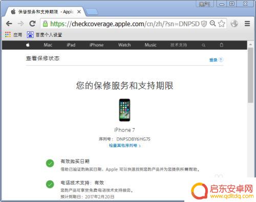 苹果手机序列号怎么看真假 怎样辨别真假苹果手机