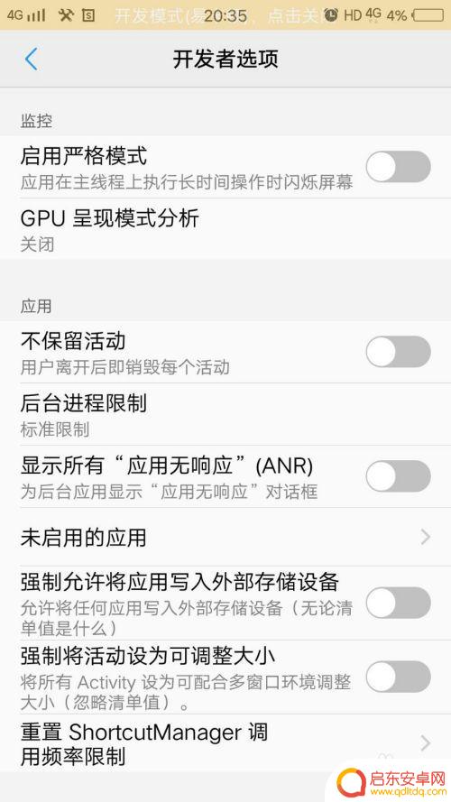 手机系统如何设置流畅度 怎么打开开发者选项来提升手机流畅度