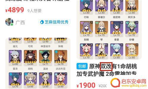 原神可双改号什么意思 原神双改号有什么风险