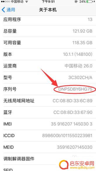 苹果手机序列号怎么看真假 怎样辨别真假苹果手机
