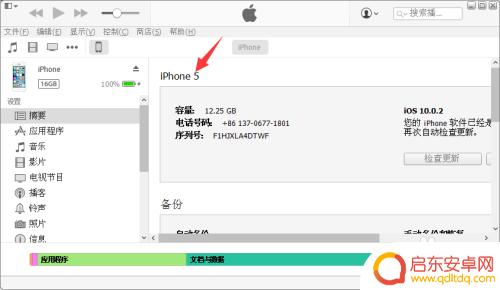 苹果手机序列号怎么看真假 怎样辨别真假苹果手机
