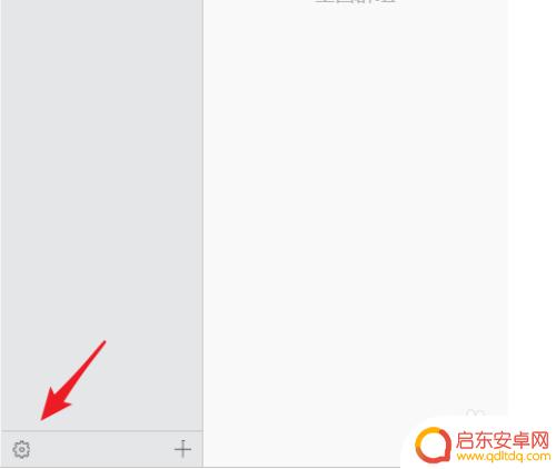 苹果手机怎么删掉群组 苹果手机通讯录群组删除方法