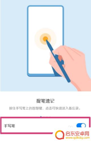 荣耀手机触控笔怎么用 华为M-Pencil触控笔如何与手机连接