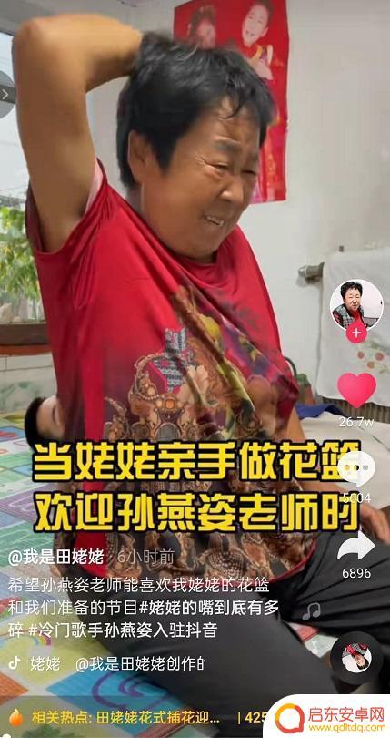 开心外婆视频抖音(开心外婆视频抖音版)