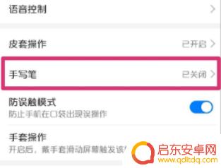 荣耀手机触控笔怎么用 华为M-Pencil触控笔如何与手机连接