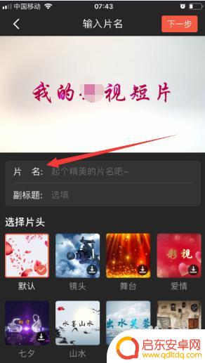 手机如何制作彩视 彩视视频制作教程