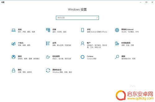 我要看怎么打开手机 在Windows10上打开手机的步骤