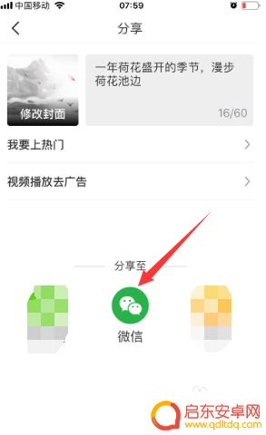 手机如何制作彩视 彩视视频制作教程