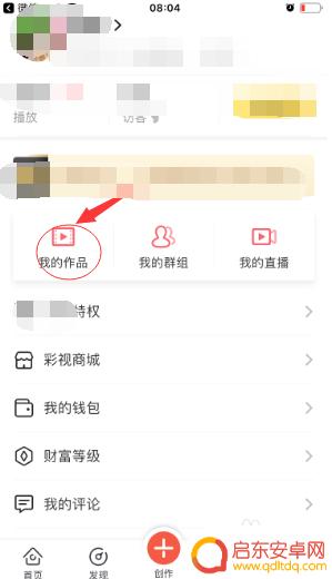 手机如何制作彩视 彩视视频制作教程