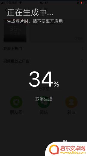 手机如何制作彩视 彩视视频制作教程