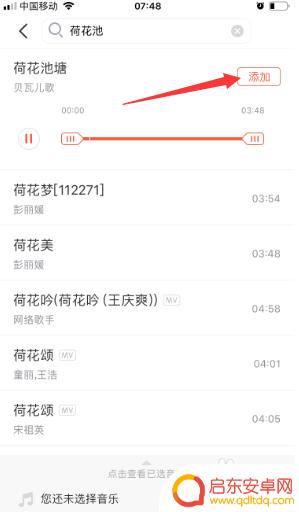 手机如何制作彩视 彩视视频制作教程