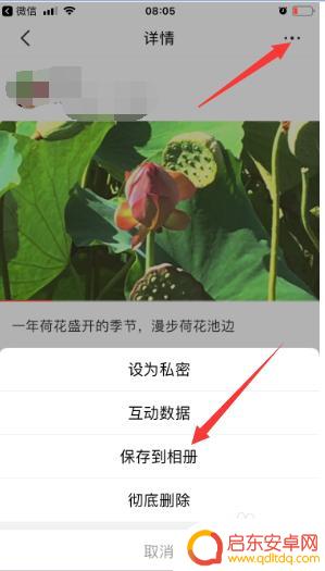 手机如何制作彩视 彩视视频制作教程