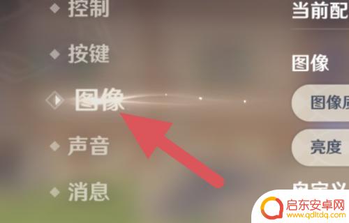 原神低配置手机画质如何调 原神手机画质调节方法