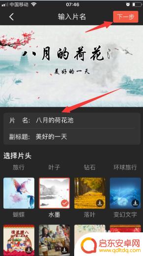 手机如何制作彩视 彩视视频制作教程