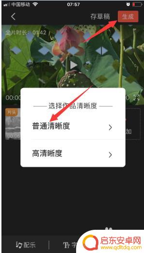 手机如何制作彩视 彩视视频制作教程