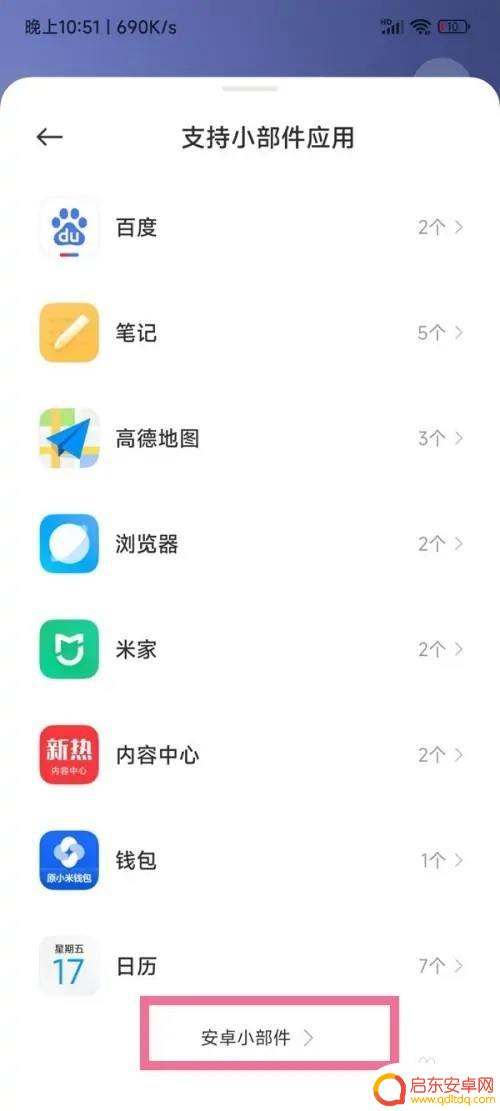小米手机桌面的时间和天气不见了怎么办 小米桌面时间天气功能不见了怎么回复