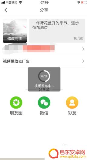 手机如何制作彩视 彩视视频制作教程