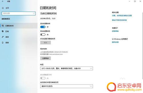 我要看怎么打开手机 在Windows10上打开手机的步骤