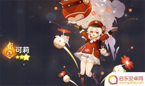 原神可莉复刻几次了 原神可莉复刻时间
