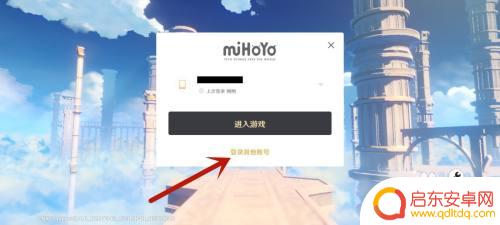 vivo手机原神密码 原神手机号登录密码设置方法