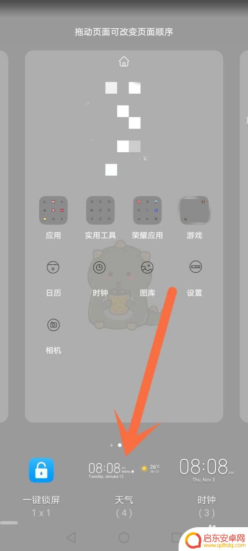如何调出荣耀手机小组件 荣耀手机如何添加桌面小组件
