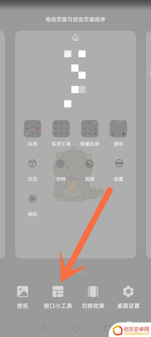 如何调出荣耀手机小组件 荣耀手机如何添加桌面小组件