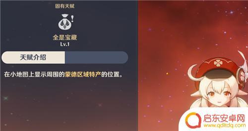原神地图手标志 原神地图上显示的手是什么任务或线索