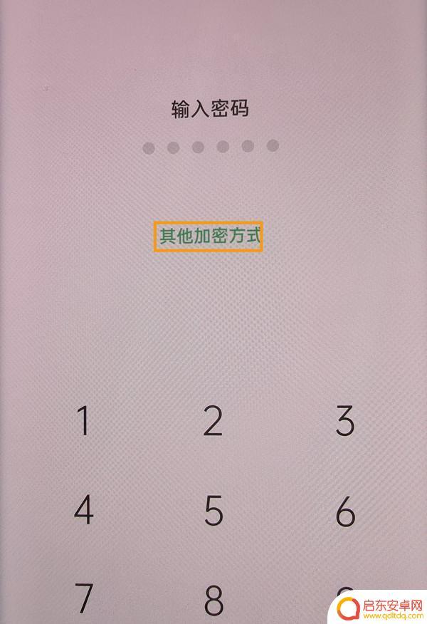 oppo手机解锁图案在哪里设置 oppo reno6如何设置图案解锁