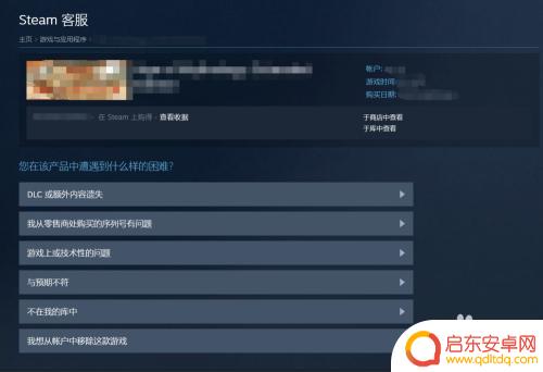 steam游戏退款在哪 Steam游戏如何申请退款流程