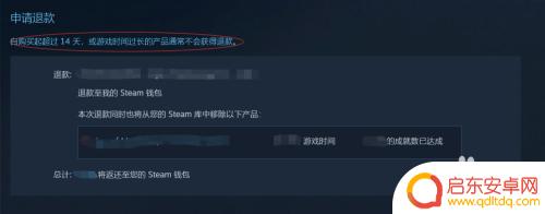 steam游戏退款在哪 Steam游戏如何申请退款流程