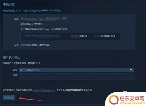 steam游戏退款在哪 Steam游戏如何申请退款流程