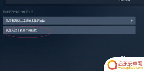 steam游戏退款在哪 Steam游戏如何申请退款流程