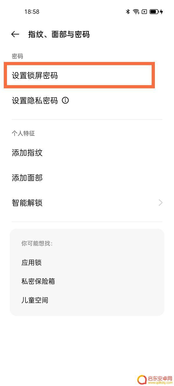 oppo手机解锁图案在哪里设置 oppo reno6如何设置图案解锁