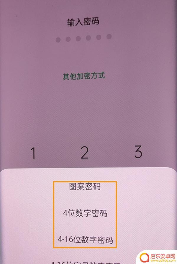 oppo手机解锁图案在哪里设置 oppo reno6如何设置图案解锁