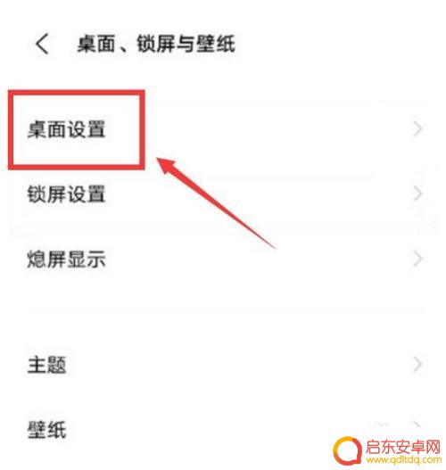 vivo图标风格设置不了 vivo手机图标风格设置方法