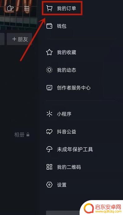 怎么清空抖音的钱包(怎么清空抖音的钱包记录)