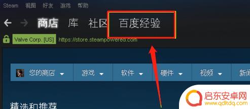 怎么更改steam账号昵称 Steam账号名称怎么改