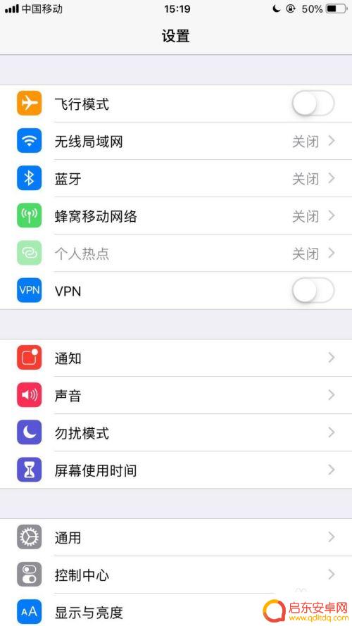苹果手机怎么开不了热点 苹果手机个人热点无法开启解决方法