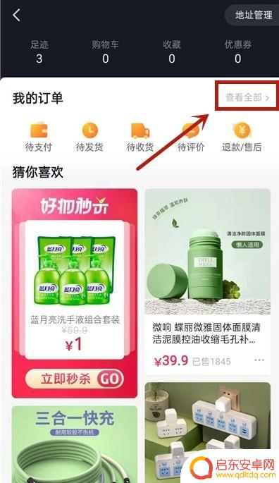怎么清空抖音的钱包(怎么清空抖音的钱包记录)
