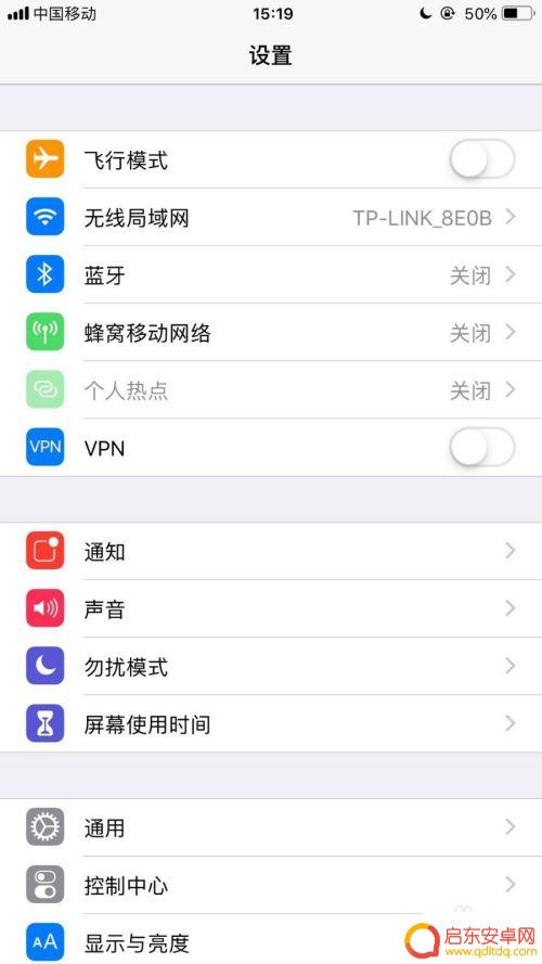 苹果手机怎么开不了热点 苹果手机个人热点无法开启解决方法