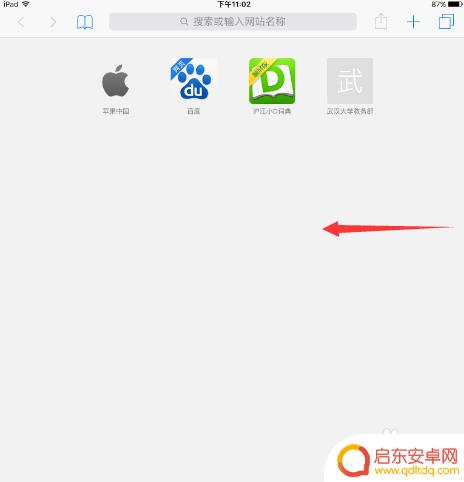 苹果手机副屏怎么关闭 iPhone分屏关闭方法